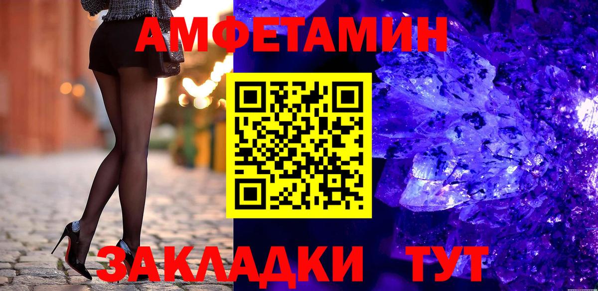Amphetamine VHQ Тамбов