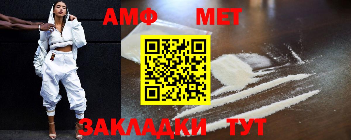 mega ССЫЛКА  АМФ  Тамбов  Вход с VPN  АМФЕТАМИН Premium  АМФЕТАМИН 