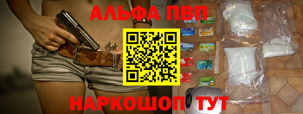 A-PVP СК КРИС  A PVP мука  Вход с VPN  Alpha PVP  A PVP Соль  Тамбов 