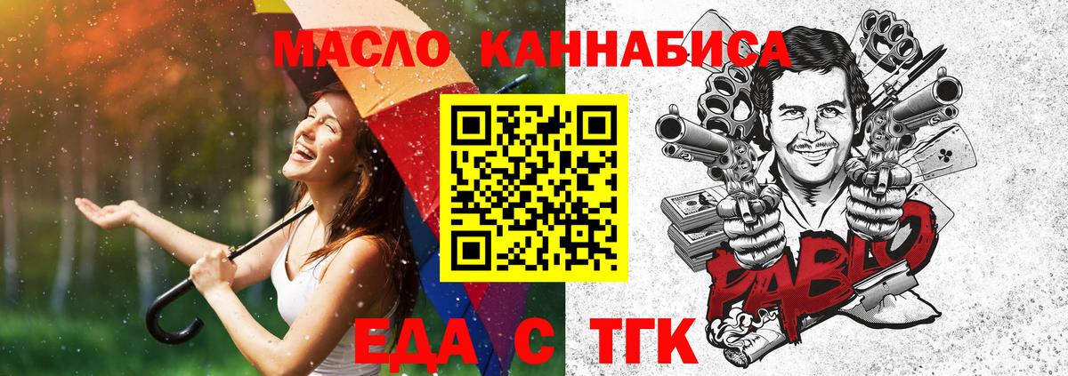 Cannafood конопля Тамбов