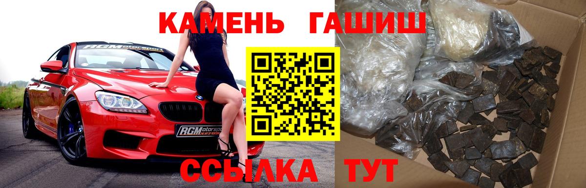 ГАШ гашик Тамбов