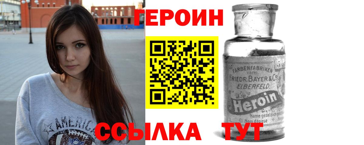 Героин Афган  Вход с VPN  Тамбов 