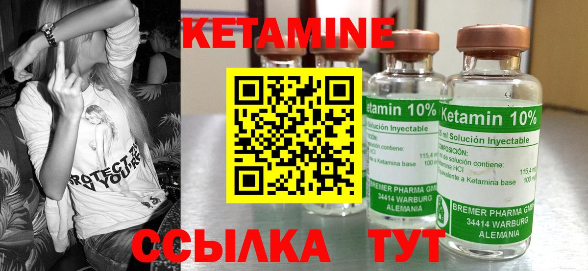 Тамбов  Кетамин ketamine  Вход с VPN 