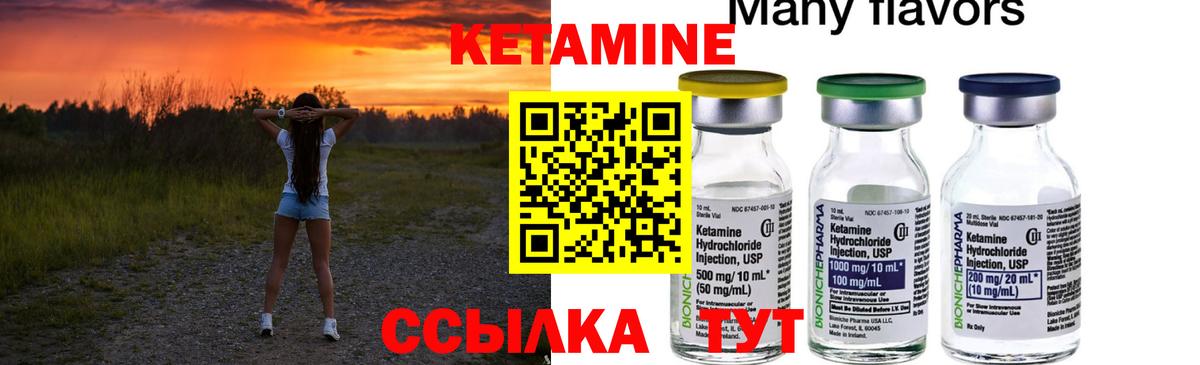 Кетамин ketamine Тамбов