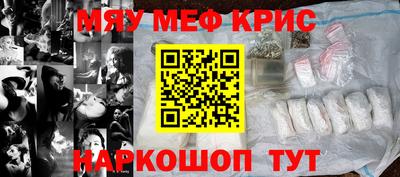 спайс Партизанск