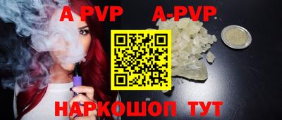 спайс Партизанск