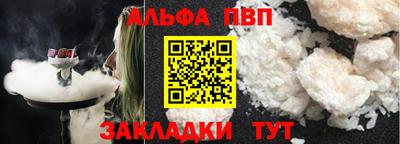 спайс Партизанск