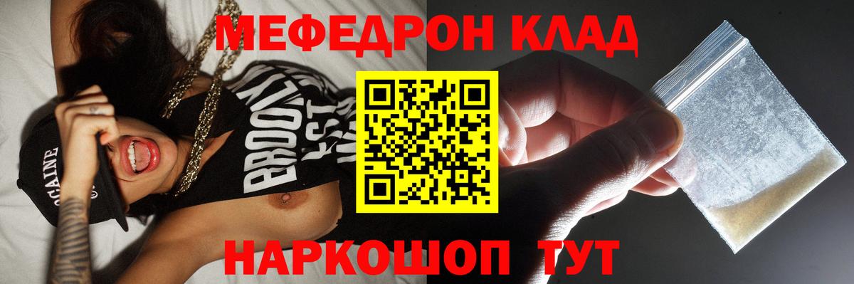 МЕФ  МЯУ-МЯУ кристаллы  Меф  hydra ссылка  Меф мука  Вход с VPN  Тамбов 