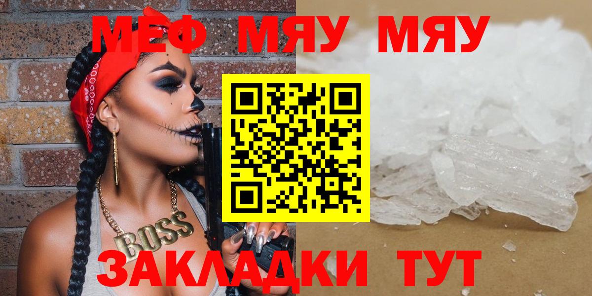 МЕФ мука Тамбов