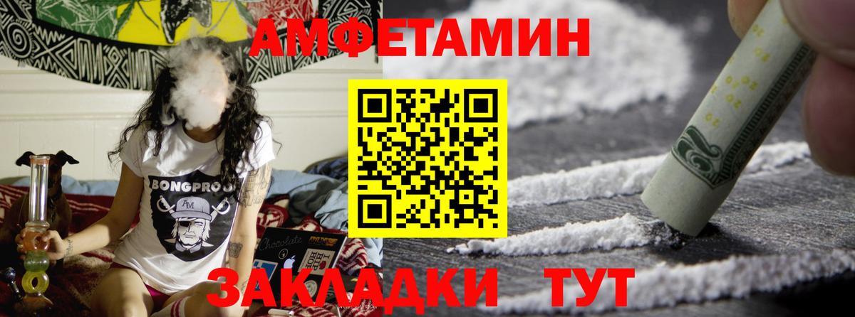 Метамфетамин пудра Тамбов
