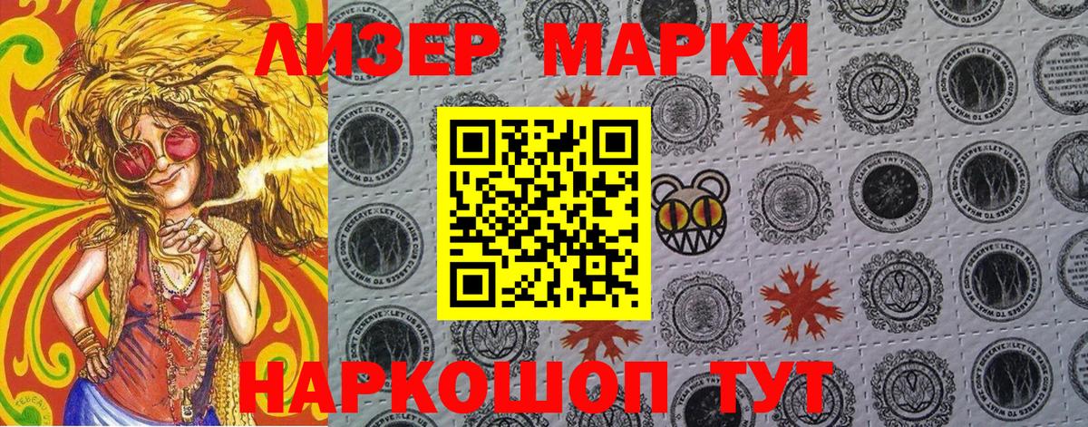 Марки N-bome 1,5мг Тамбов