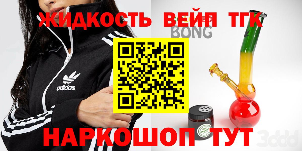Дистиллят ТГК THC oil Тамбов
