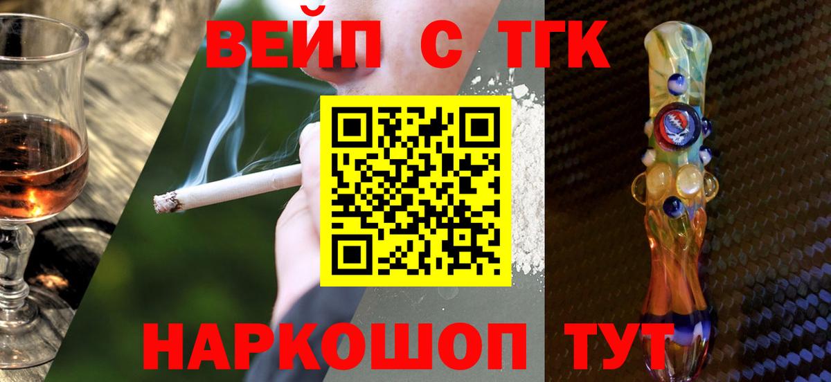 ТГК жижа  Вход с VPN  ТГК гашишное масло  Тамбов 