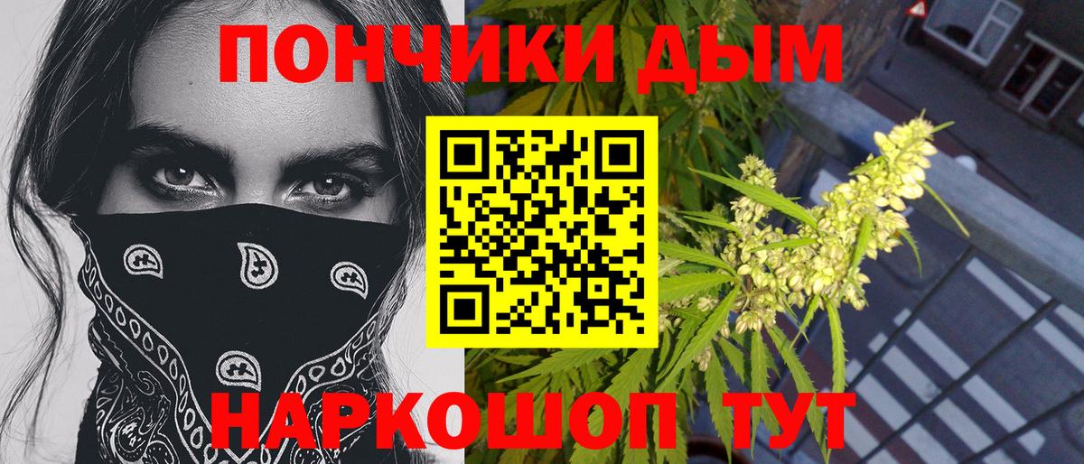 Тамбов  МАРИХУАНА сатива  Бошки Шишки THC 21%  Конопля Ganja  Бошки марихуана White Widow  Вход с VPN 